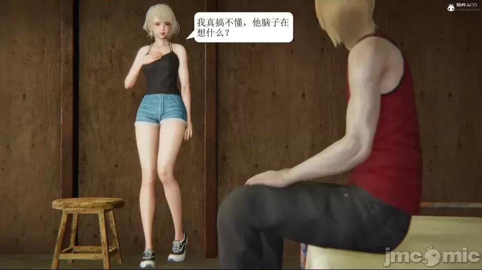 [短篇]出轨，第一话，第 208 页
