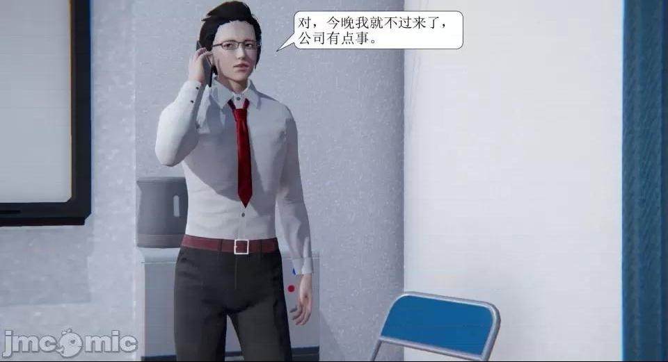 [短篇]出轨，第一话，第 23 页