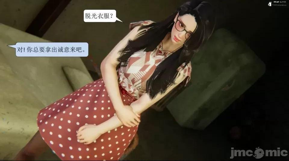 [短篇]出轨，第一话，第 56 页