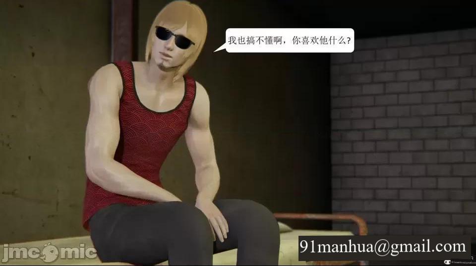 [短篇]出轨，第一话，第 209 页