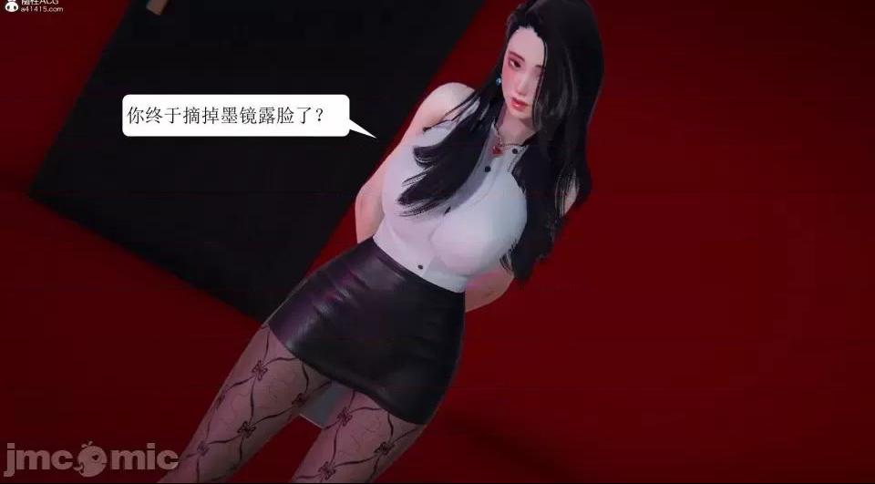 [短篇]出轨，第一话，第 106 页