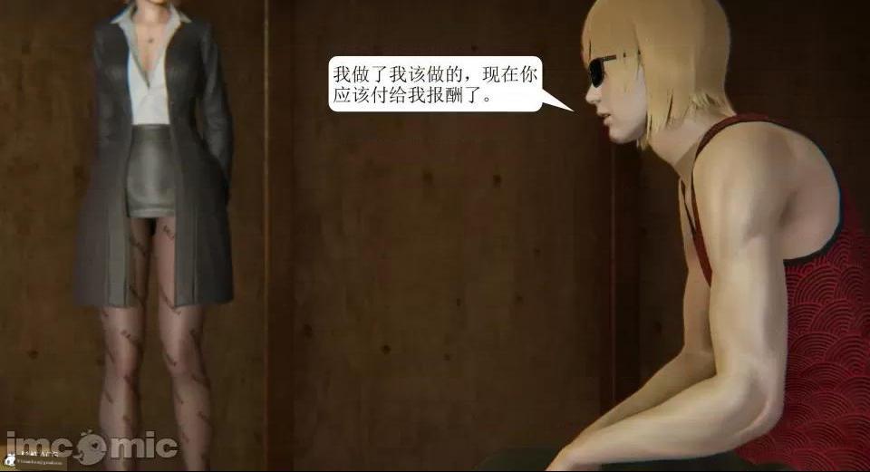 [短篇]出轨，第一话，第 162 页