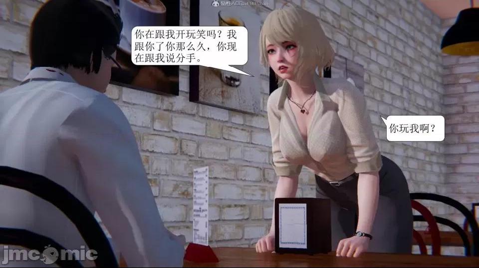 [短篇]出轨，第一话，第 195 页