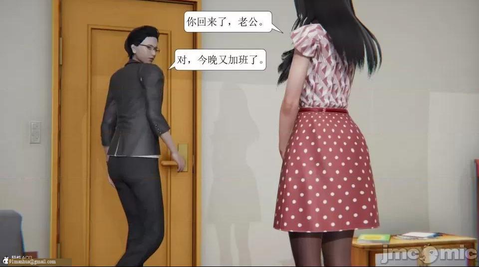 [短篇]出轨，第一话，第 15 页
