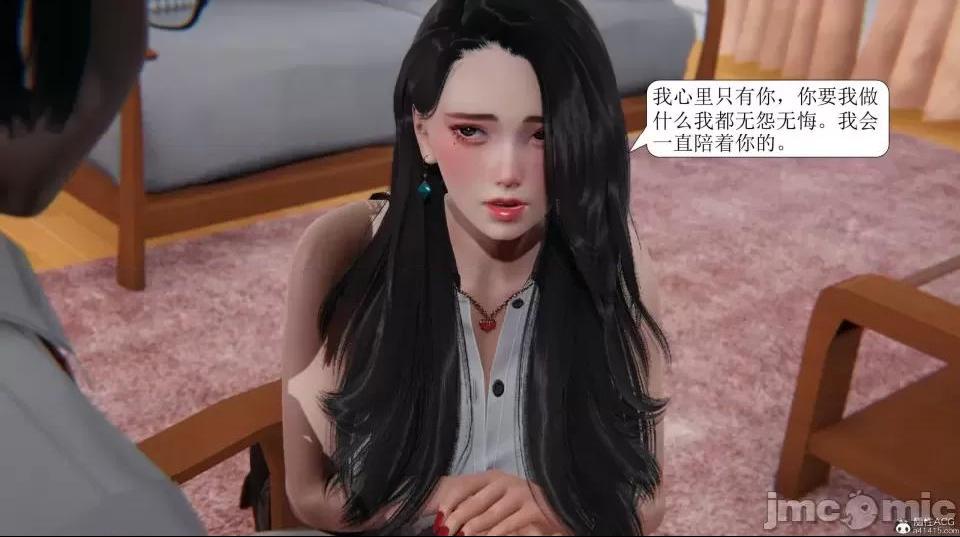 [短篇]出轨，第一话，第 182 页