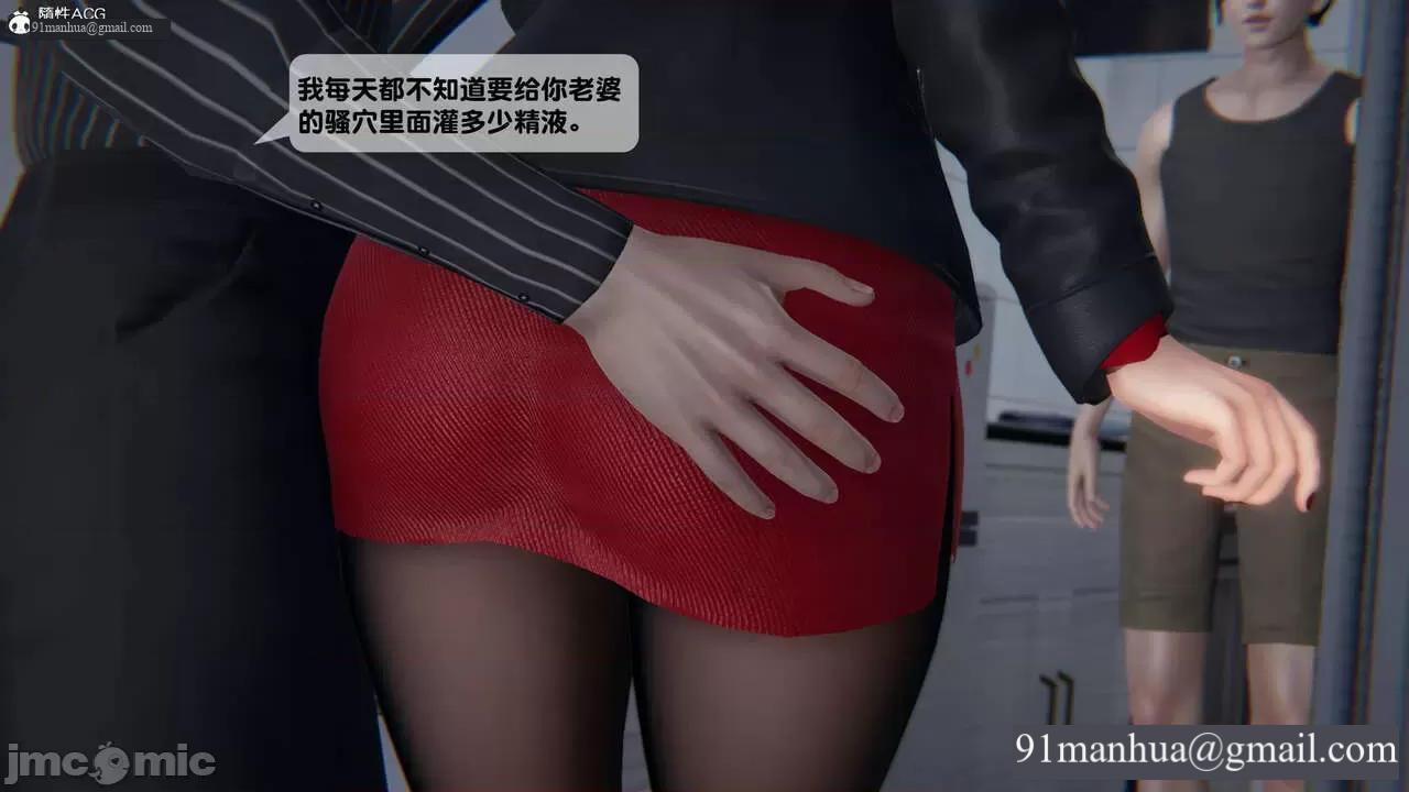 [短篇]出轨，第二话，第 57 页