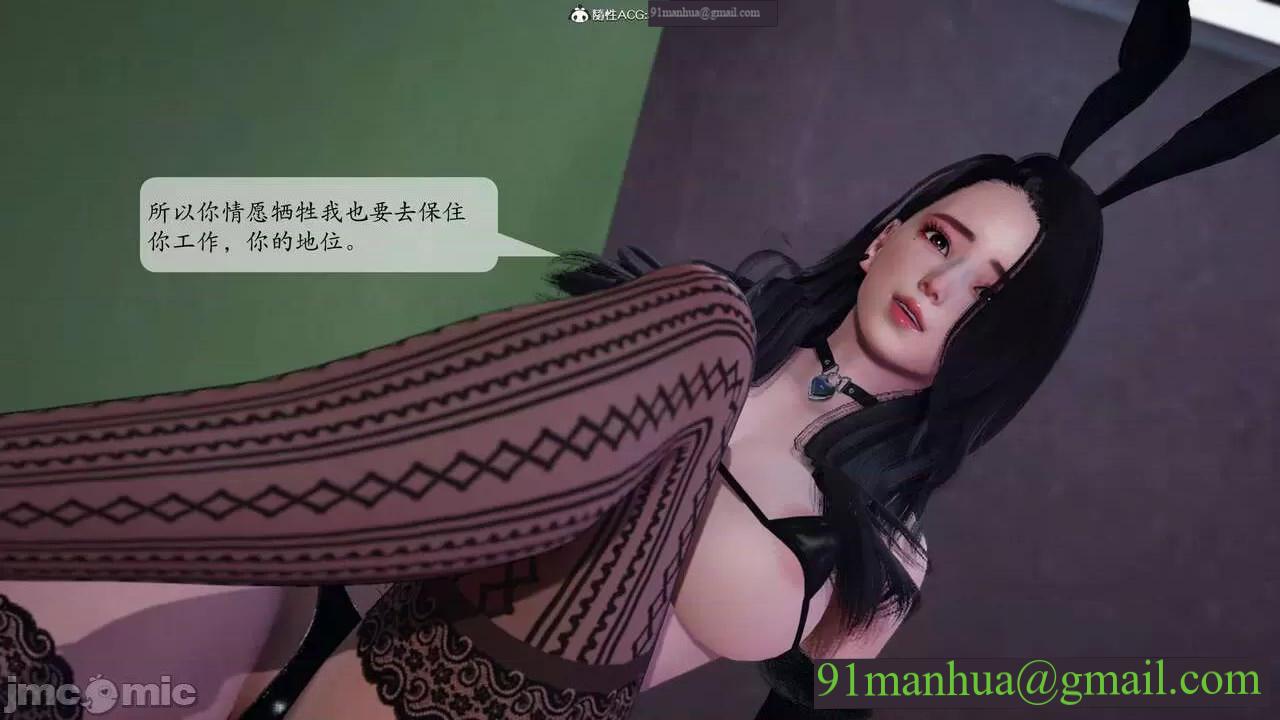 [短篇]出轨，第二话，第 269 页