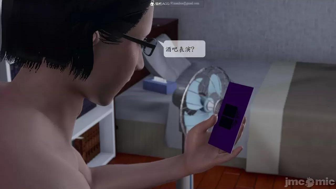 [短篇]出轨，第二话，第 203 页