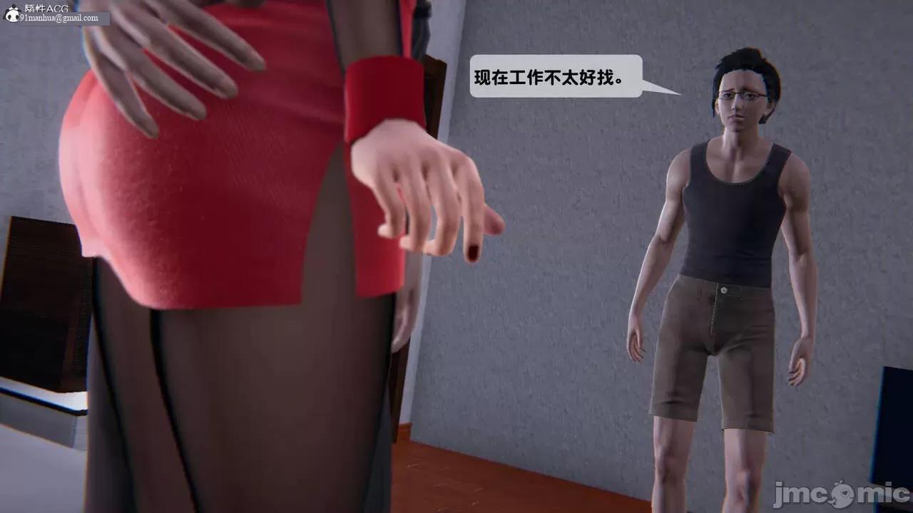 [短篇]出轨，第二话，第 63 页