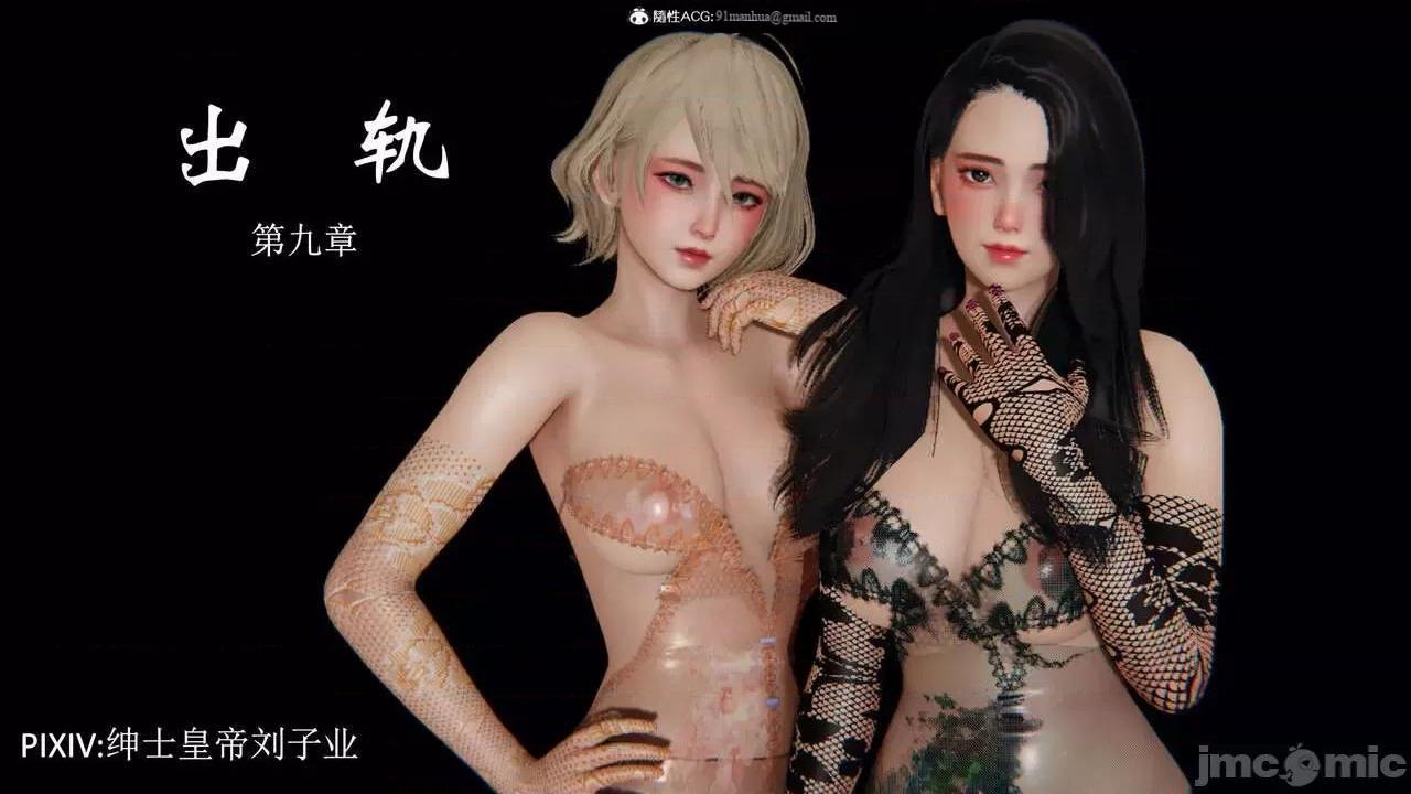 [短篇]出轨，第二话，第 124 页