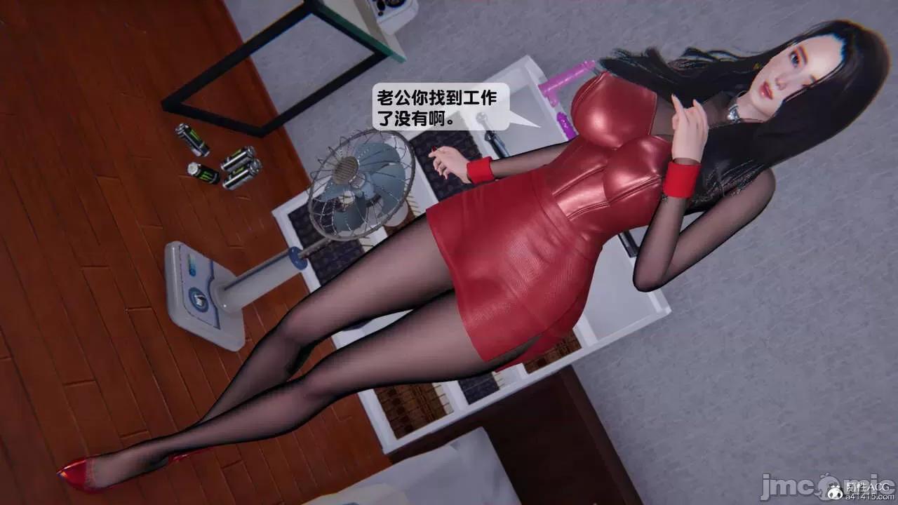 [短篇]出轨，第二话，第 62 页