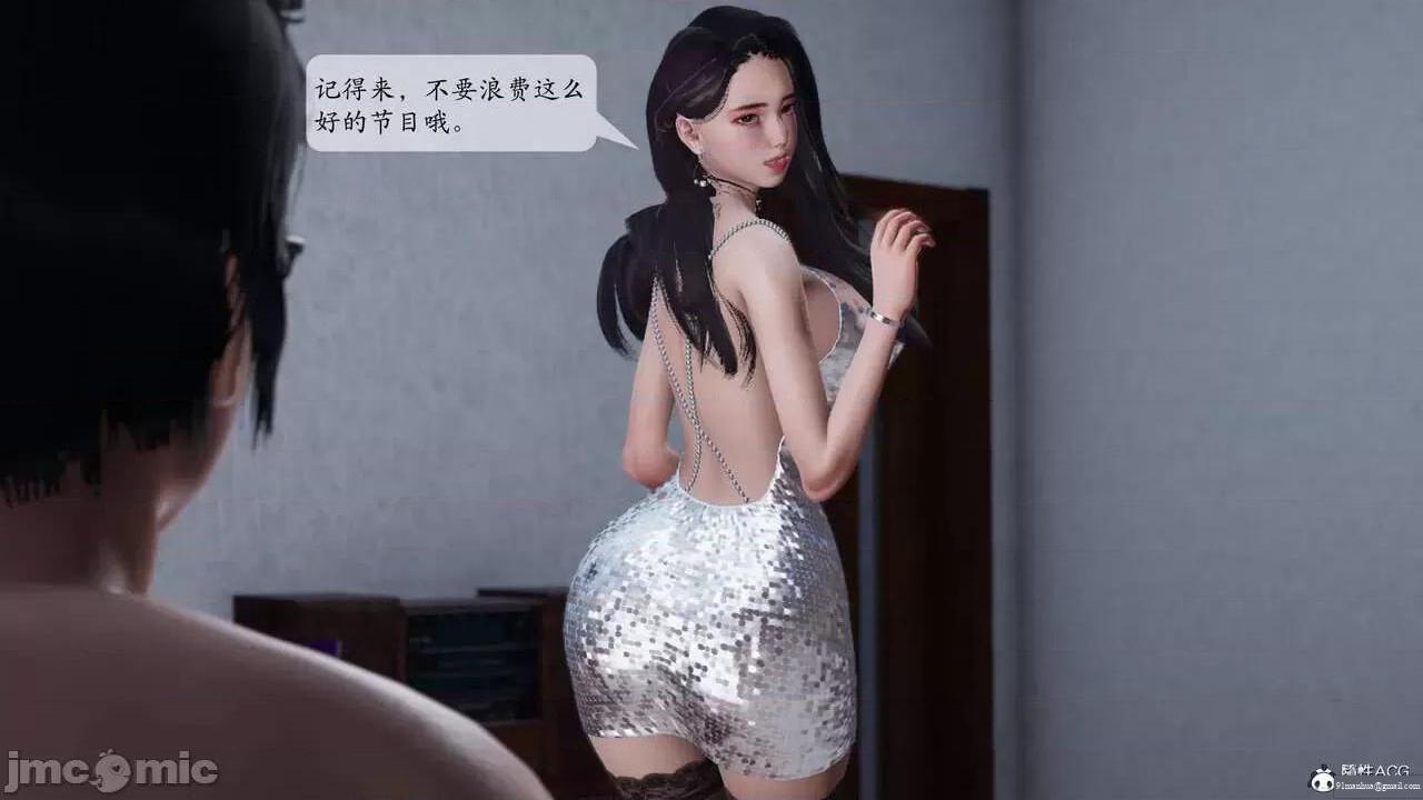 [短篇]出轨，第二话，第 204 页