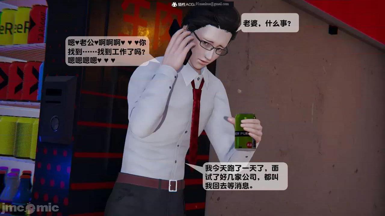 [短篇]出轨，第二话，第 116 页