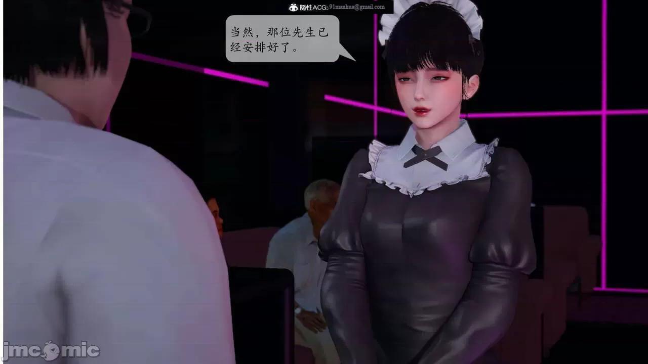 [短篇]出轨，第二话，第 208 页