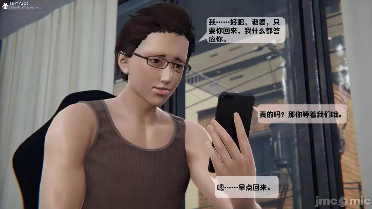 [短篇]出轨，第二话，第 23 页