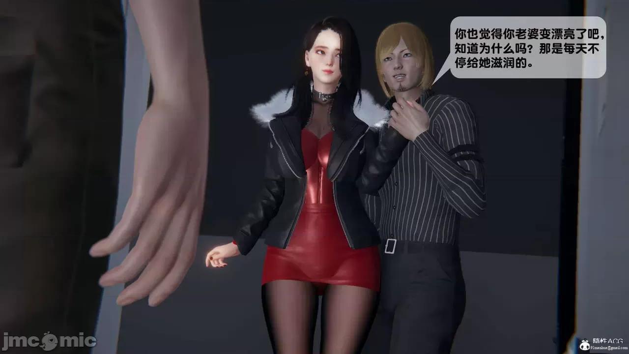 [短篇]出轨，第二话，第 56 页
