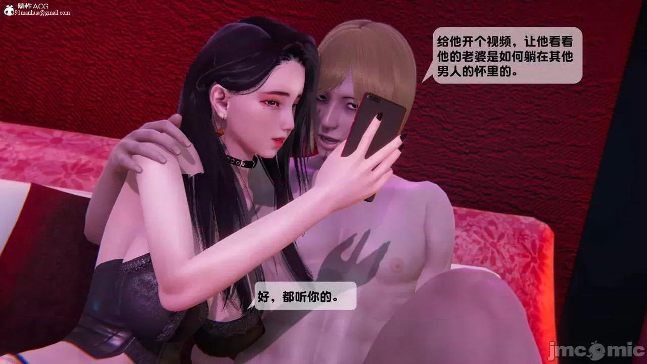 [短篇]出轨，第二话，第 15 页