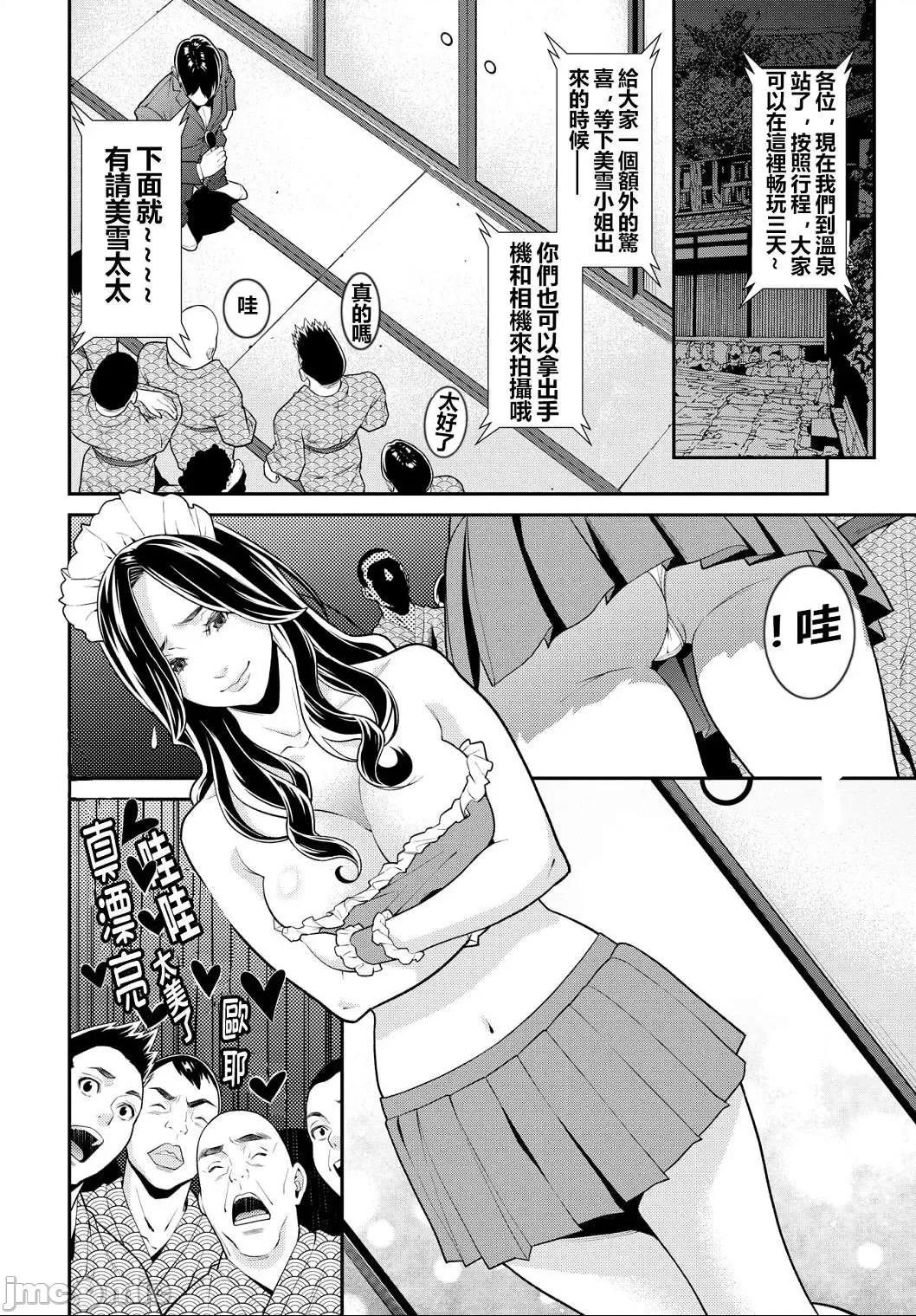 [短篇]善良人妻的秘密1-6[终焉]ヒトヅマノヒミツ[DL版]SecretWife，开始阅读，第 99 页