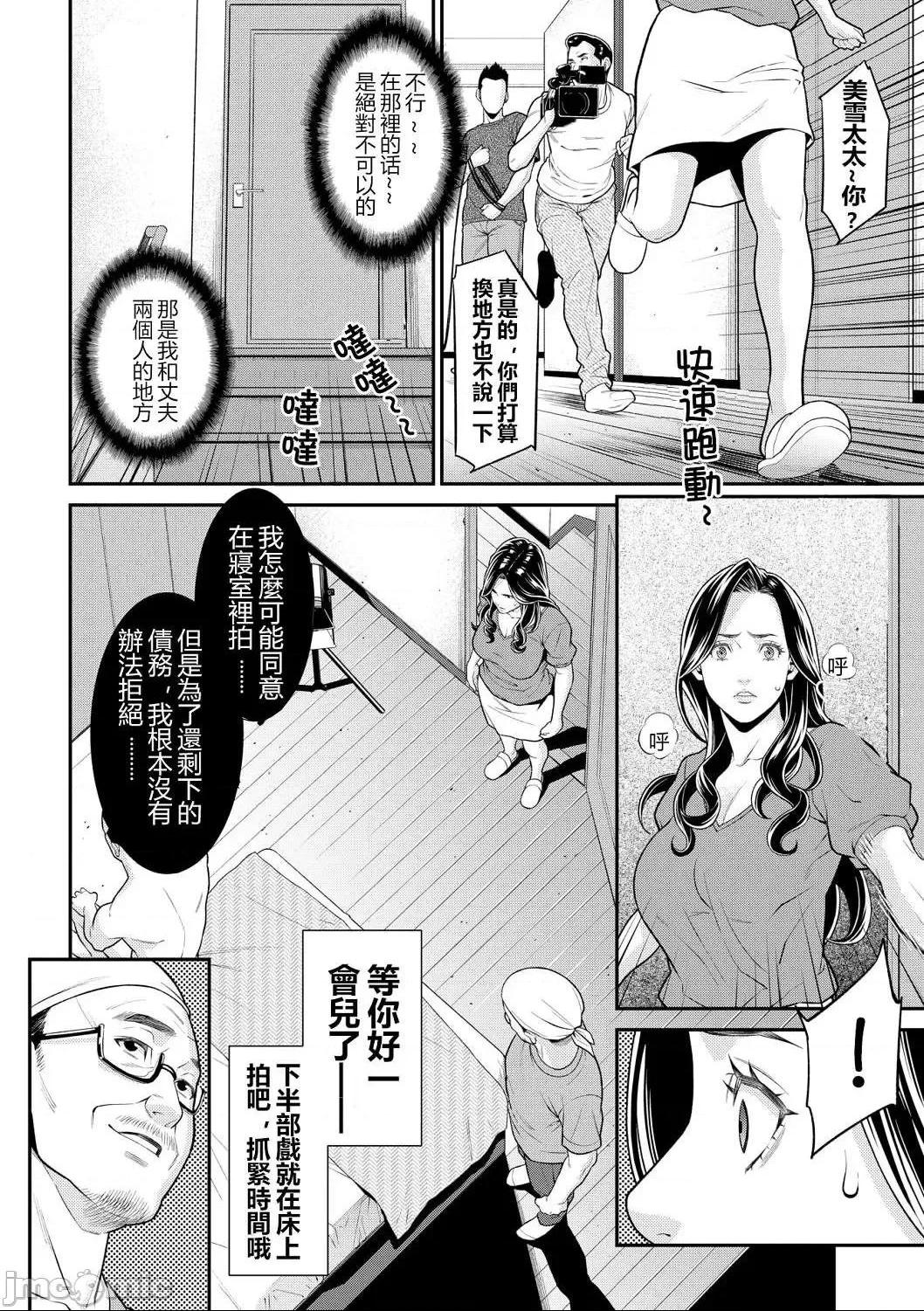 [短篇]善良人妻的秘密1-6[终焉]ヒトヅマノヒミツ[DL版]SecretWife，开始阅读，第 63 页