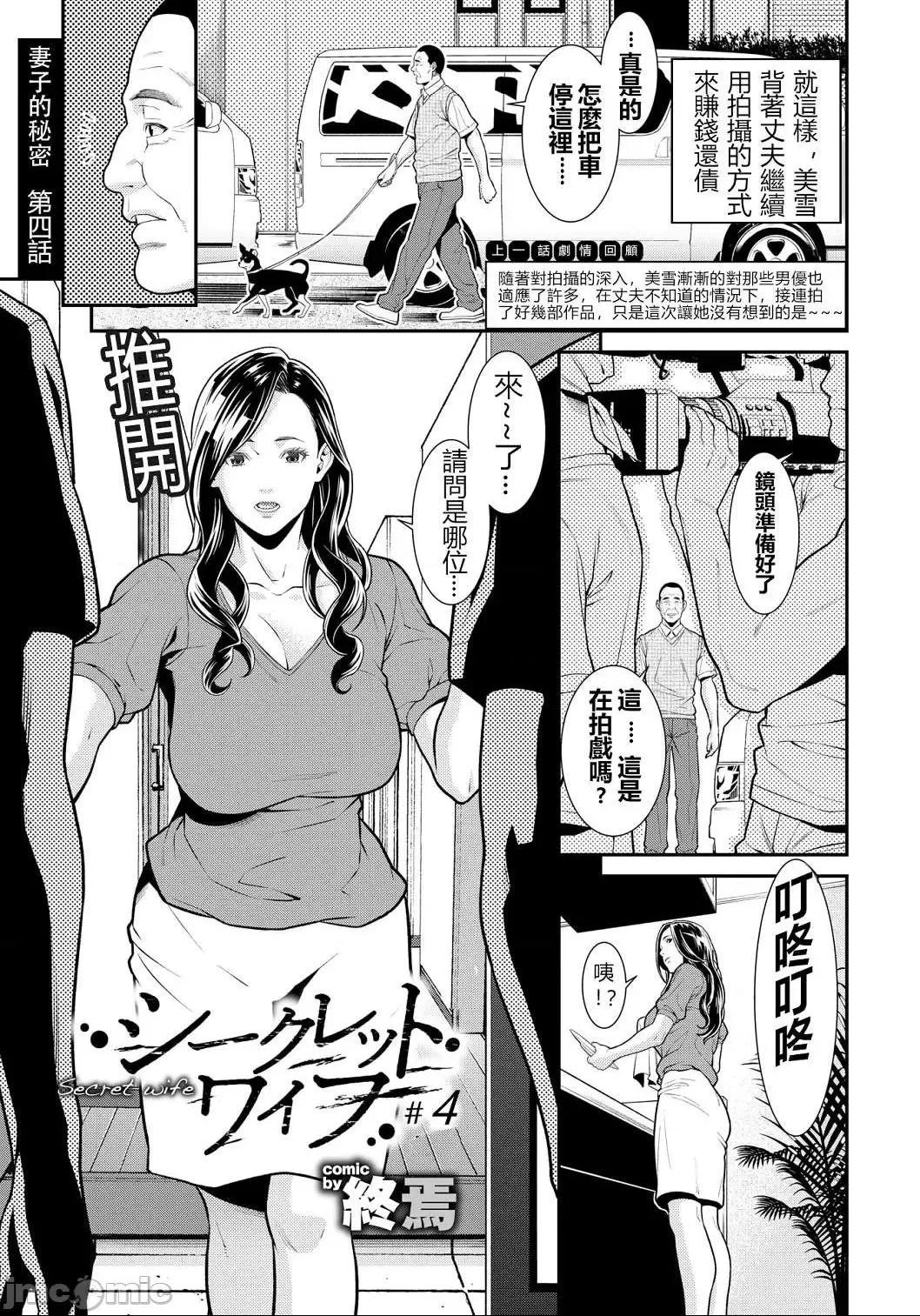 [短篇]善良人妻的秘密1-6[终焉]ヒトヅマノヒミツ[DL版]SecretWife，开始阅读，第 52 页