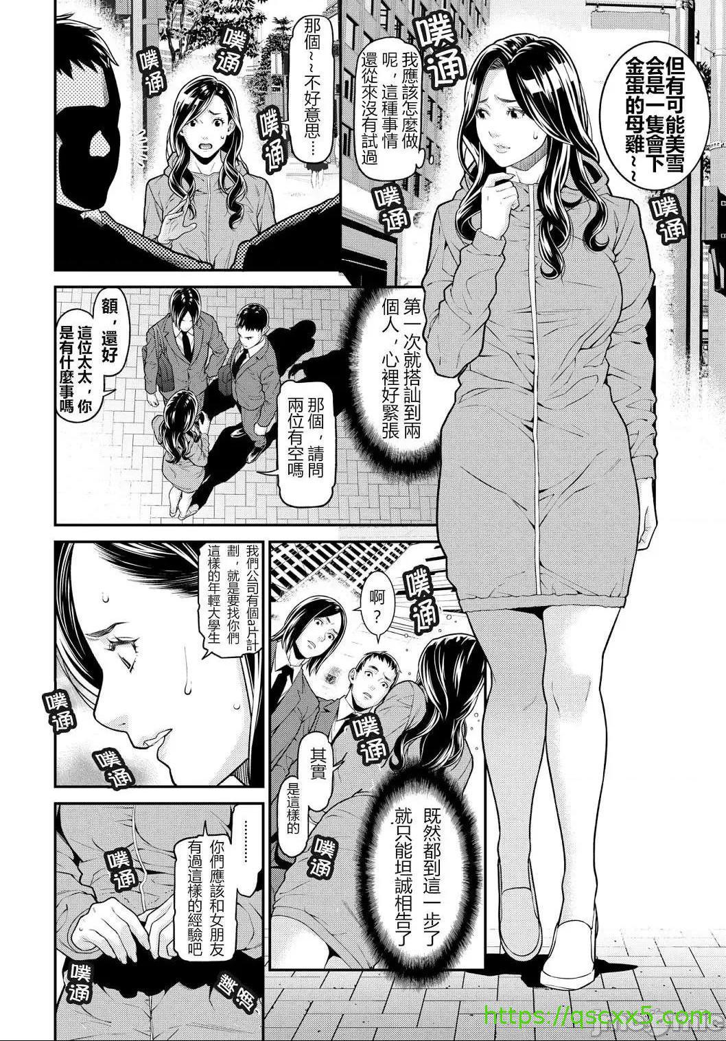 [短篇]善良人妻的秘密1-6[终焉]ヒトヅマノヒミツ[DL版]SecretWife，开始阅读，第 25 页