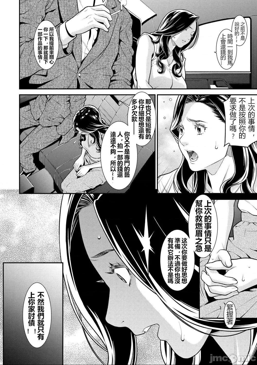 [短篇]善良人妻的秘密1-6[终焉]ヒトヅマノヒミツ[DL版]SecretWife，开始阅读，第 23 页