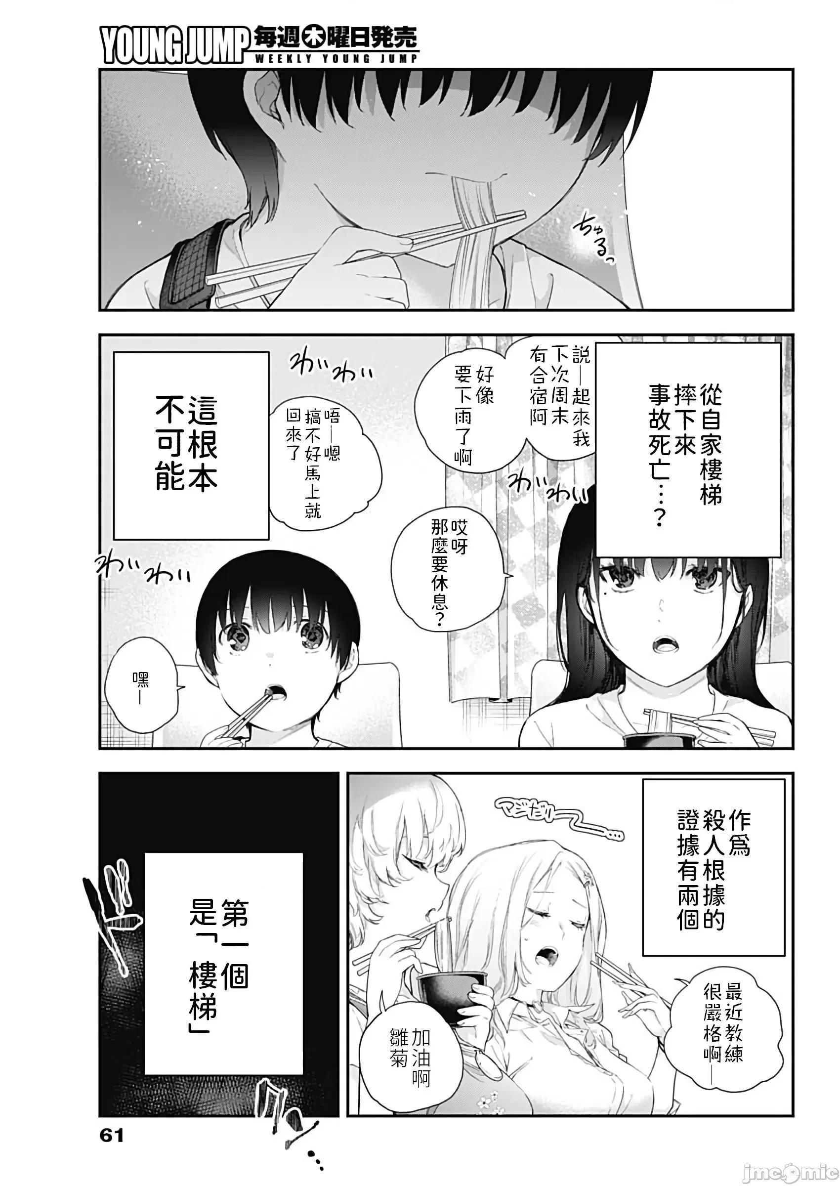 [短篇]四季崎姊妹们好想被人揭穿[朝仓亮介]四季崎姉妹はあばかれたい，第1話四季崎姊妹們好想被人揭穿[朝倉亮介]四季崎姉妹はあばかれたい[禁漫x櫻云漢化組聯合漢化]，第 43 页