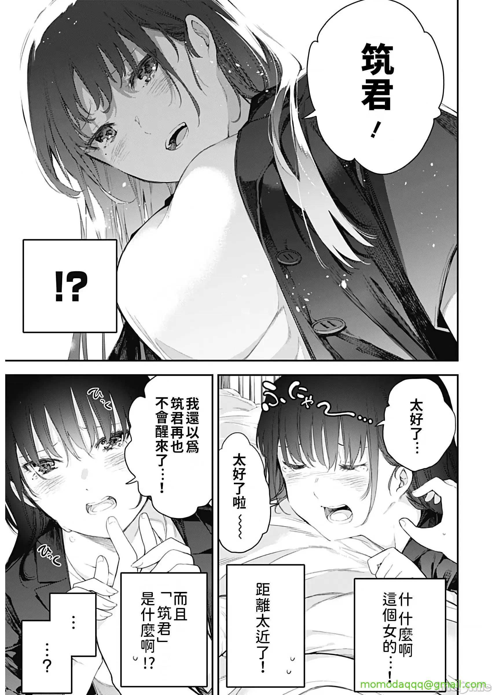 [短篇]四季崎姊妹们好想被人揭穿[朝仓亮介]四季崎姉妹はあばかれたい，第1話四季崎姊妹們好想被人揭穿[朝倉亮介]四季崎姉妹はあばかれたい[禁漫x櫻云漢化組聯合漢化]，第 13 页
