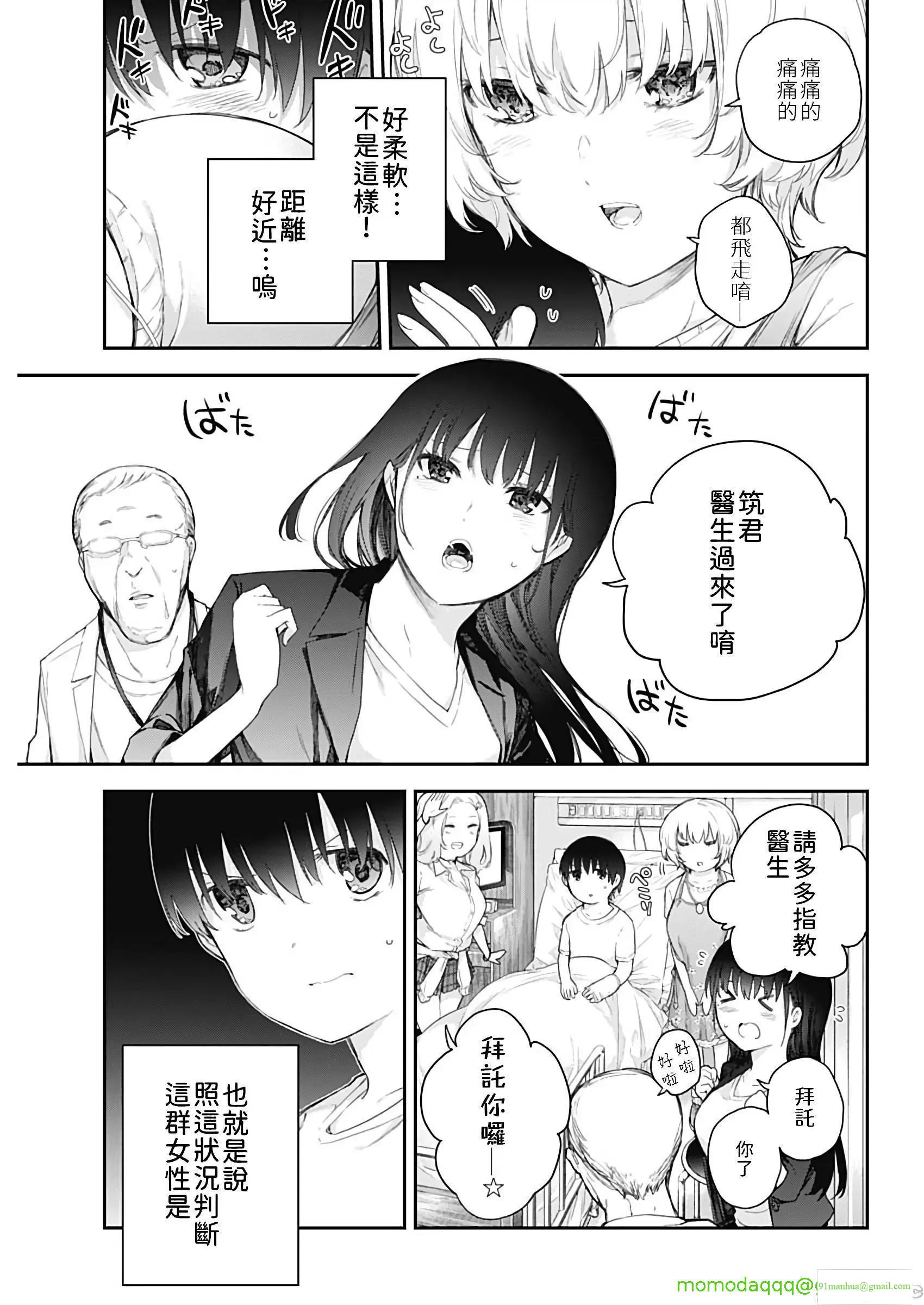 [短篇]四季崎姊妹们好想被人揭穿[朝仓亮介]四季崎姉妹はあばかれたい，第1話四季崎姊妹們好想被人揭穿[朝倉亮介]四季崎姉妹はあばかれたい[禁漫x櫻云漢化組聯合漢化]，第 21 页