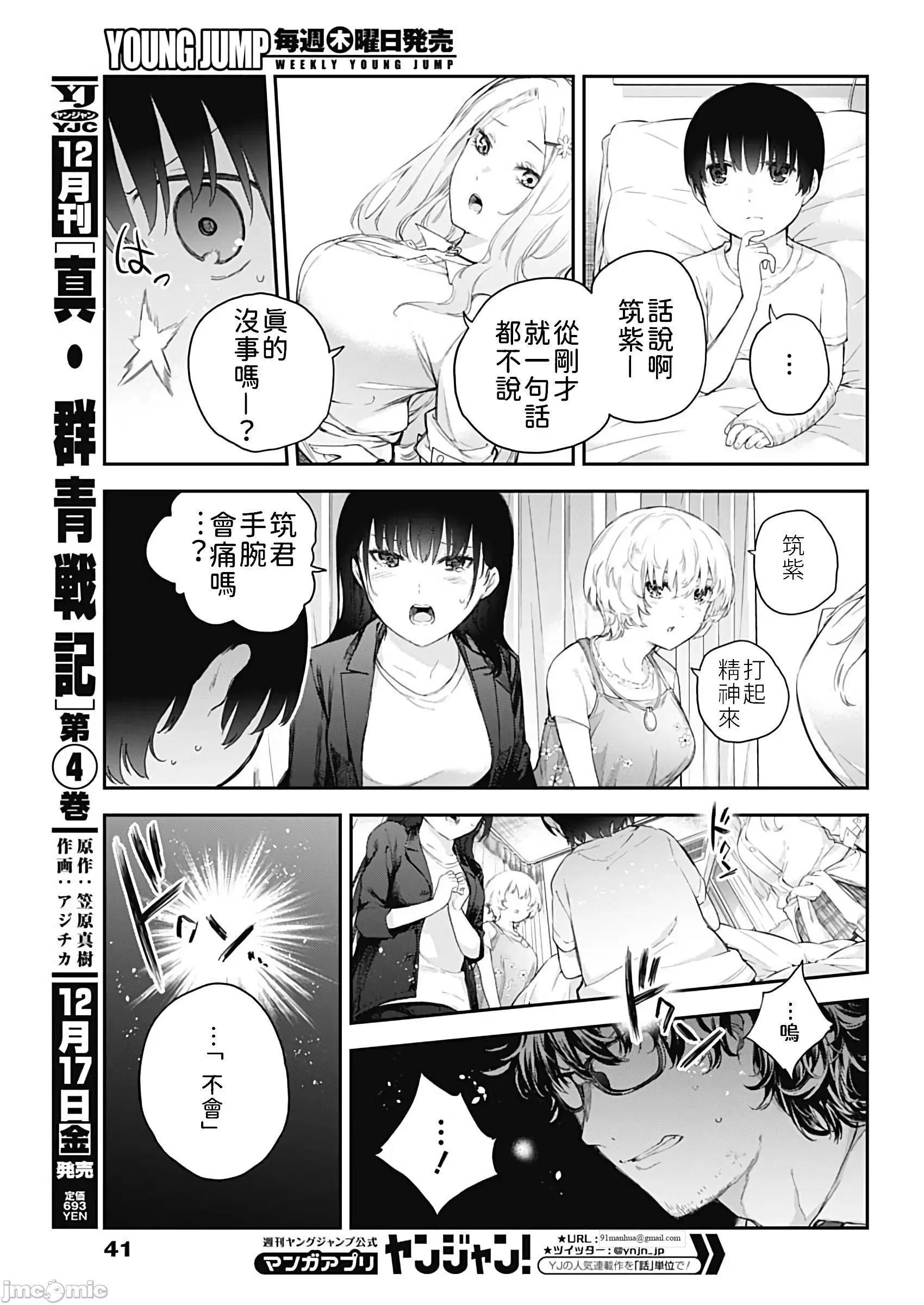 [短篇]四季崎姊妹们好想被人揭穿[朝仓亮介]四季崎姉妹はあばかれたい，第1話四季崎姊妹們好想被人揭穿[朝倉亮介]四季崎姉妹はあばかれたい[禁漫x櫻云漢化組聯合漢化]，第 23 页