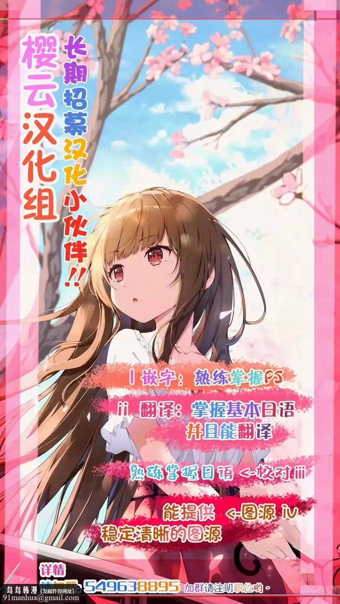 [短篇]四季崎姊妹们好想被人揭穿[朝仓亮介]四季崎姉妹はあばかれたい，第3話3，第 23 页