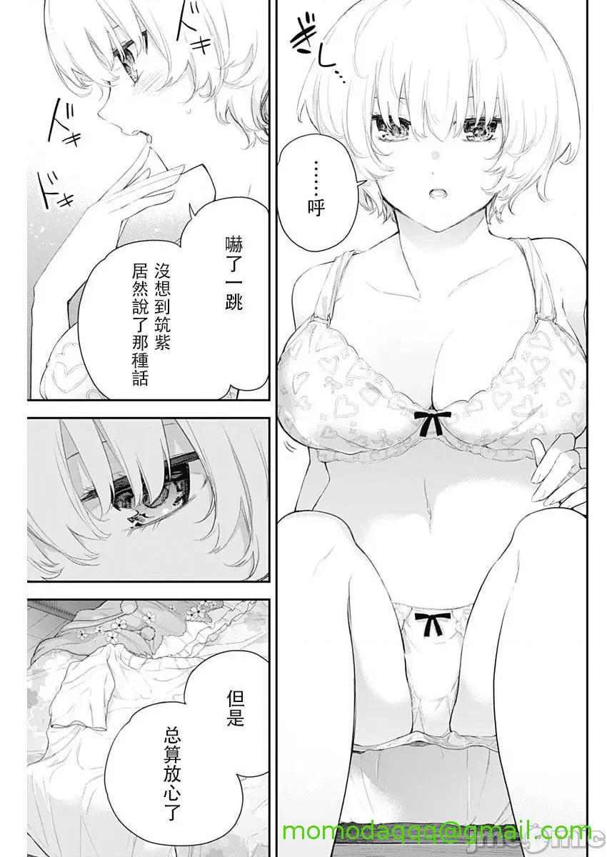 [短篇]四季崎姊妹们好想被人揭穿[朝仓亮介]四季崎姉妹はあばかれたい，第4話4，第 13 页