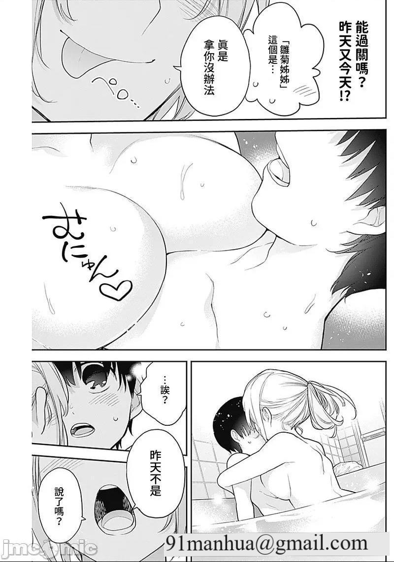 [短篇]四季崎姊妹们好想被人揭穿[朝仓亮介]四季崎姉妹はあばかれたい，第18話18，第 13 页