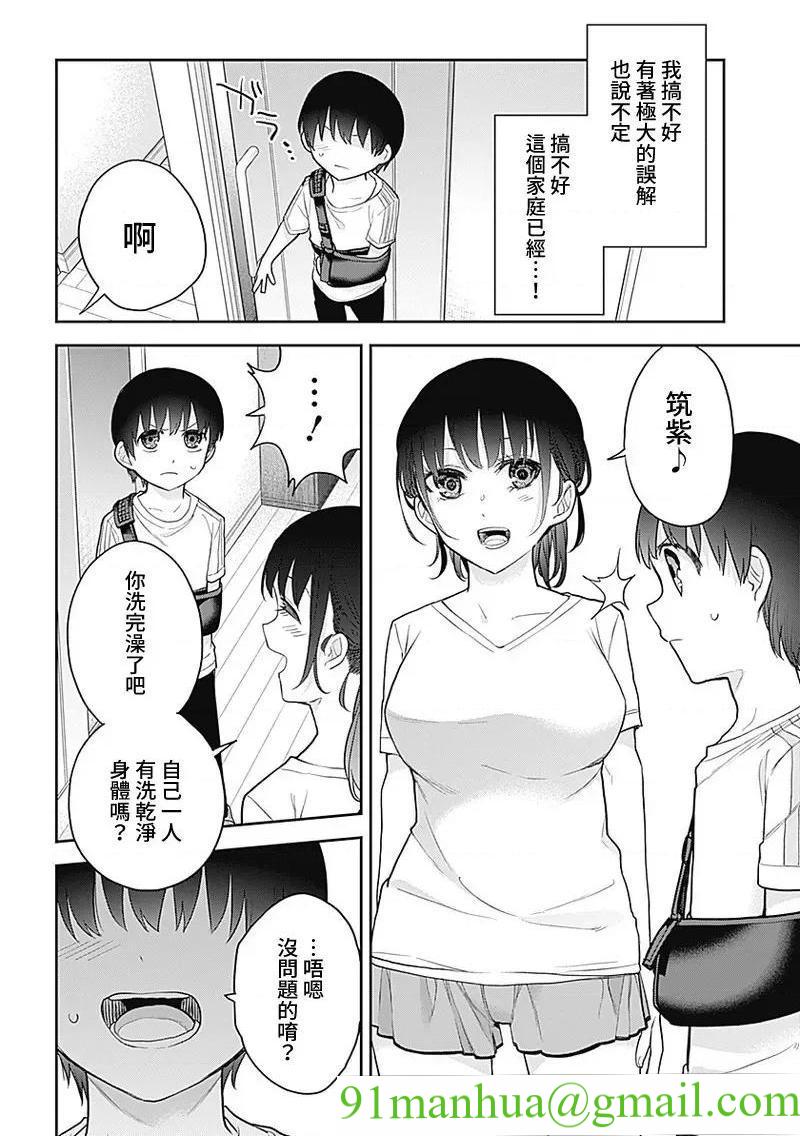 [短篇]四季崎姊妹们好想被人揭穿[朝仓亮介]四季崎姉妹はあばかれたい，第19話19，第 13 页