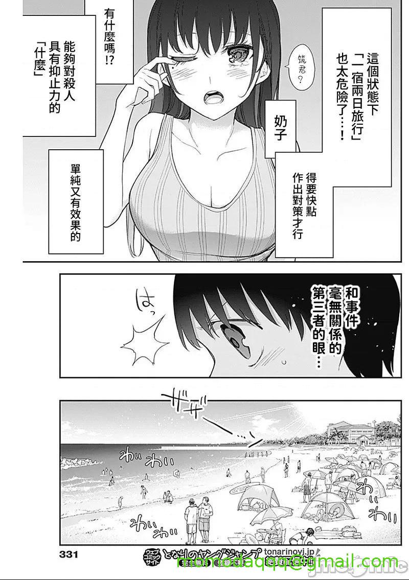 [短篇]四季崎姊妹们好想被人揭穿[朝仓亮介]四季崎姉妹はあばかれたい，第20話20，第 13 页