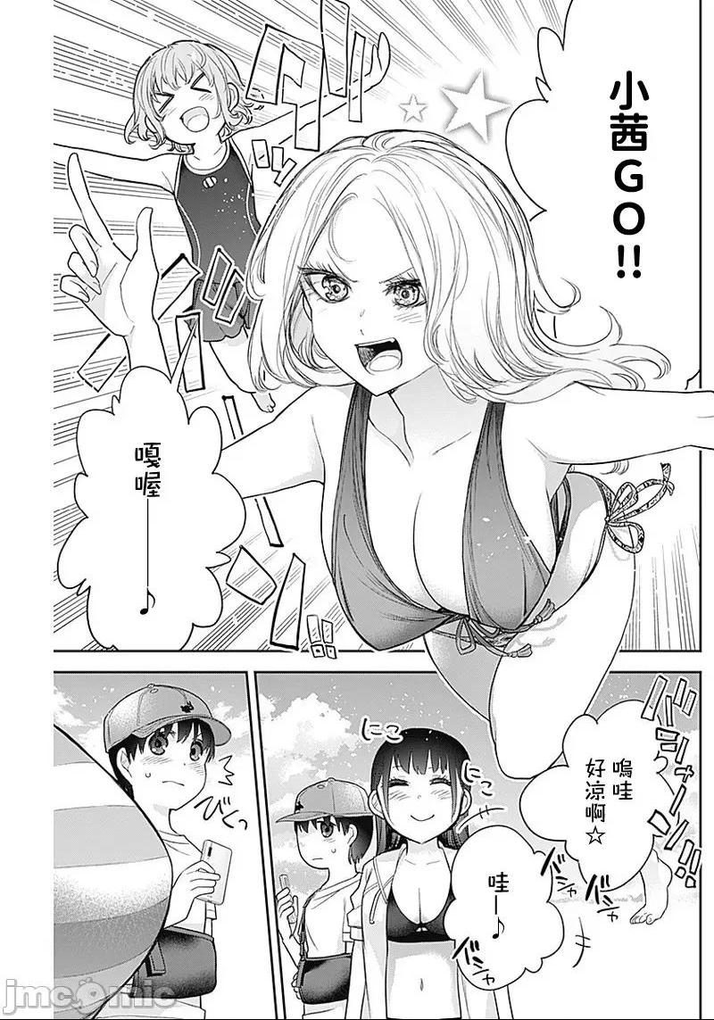 [短篇]四季崎姊妹们好想被人揭穿[朝仓亮介]四季崎姉妹はあばかれたい，第21話21，第 3 页