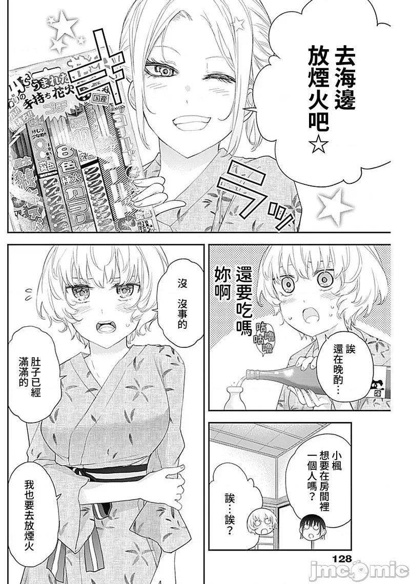 [短篇]四季崎姊妹们好想被人揭穿[朝仓亮介]四季崎姉妹はあばかれたい，第27話27，第 3 页