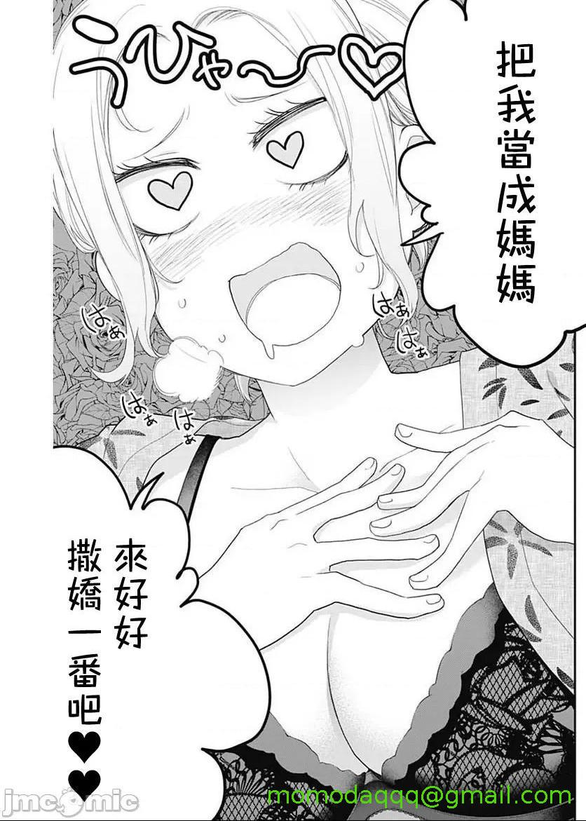 [短篇]四季崎姊妹们好想被人揭穿[朝仓亮介]四季崎姉妹はあばかれたい，第31話31，第 13 页