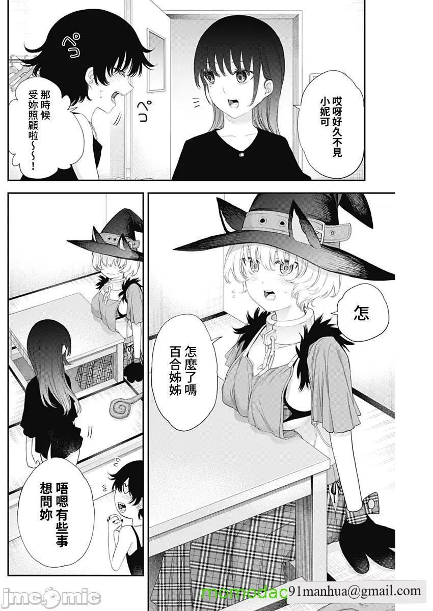 [短篇]四季崎姊妹们好想被人揭穿[朝仓亮介]四季崎姉妹はあばかれたい，第38話38，第 13 页