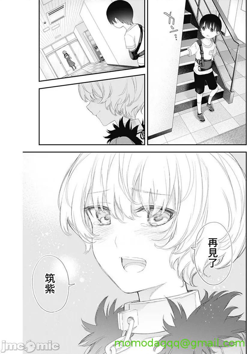 [短篇]四季崎姊妹们好想被人揭穿[朝仓亮介]四季崎姉妹はあばかれたい，第42話42，第 13 页