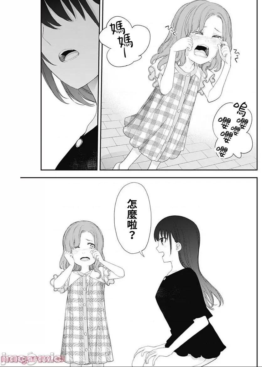 [短篇]四季崎姊妹们好想被人揭穿[朝仓亮介]四季崎姉妹はあばかれたい，第46話46，第 3 页