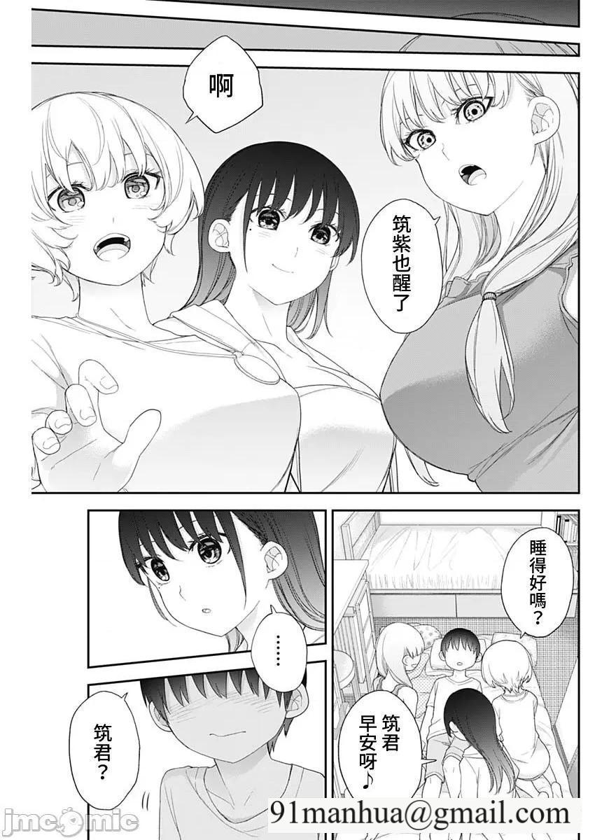 [短篇]四季崎姊妹们好想被人揭穿[朝仓亮介]四季崎姉妹はあばかれたい，第61話61，第 13 页