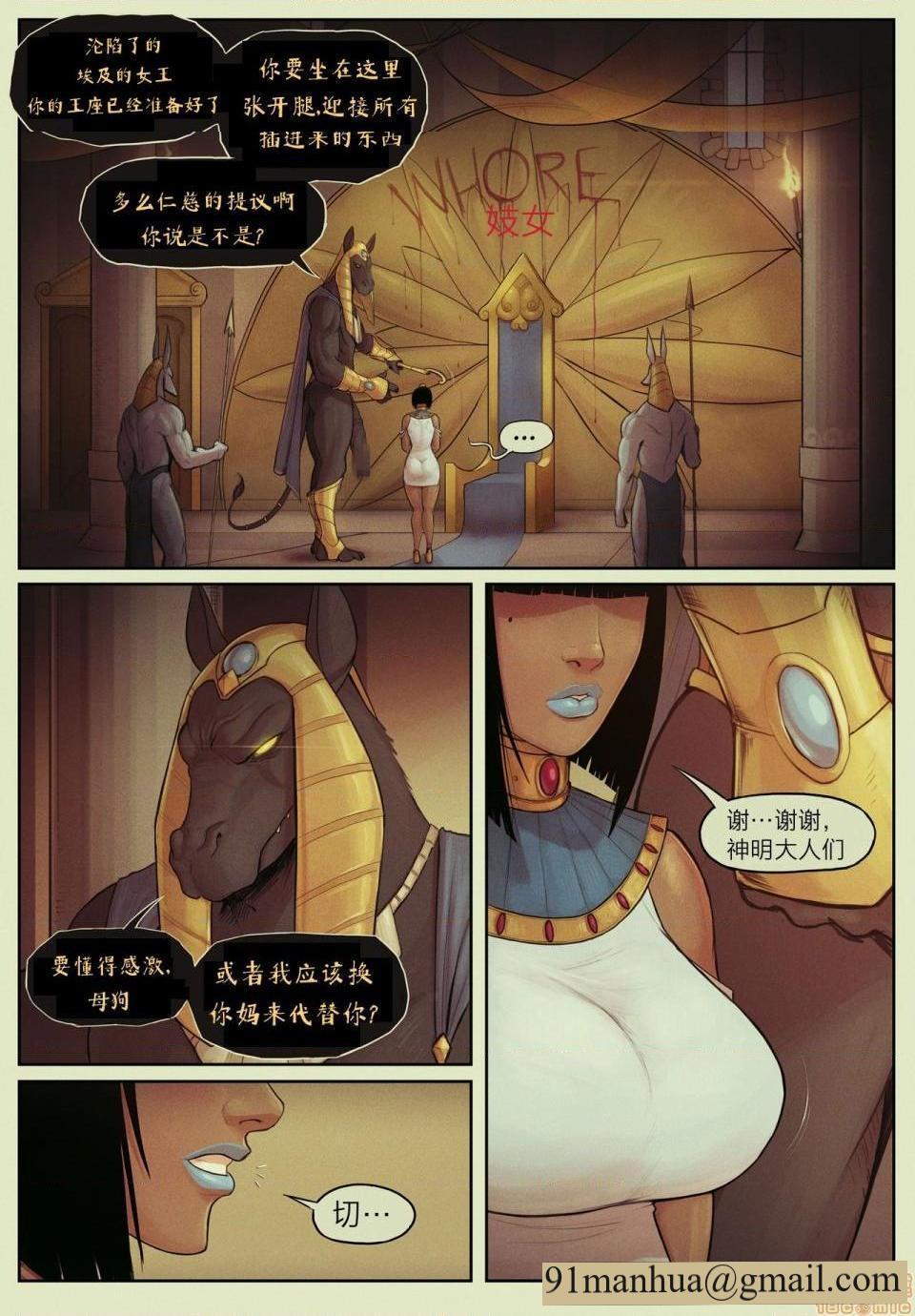 [短篇]奥帕拉艳后传奇-阿努比斯之影第一章，开始阅读，第 11 页