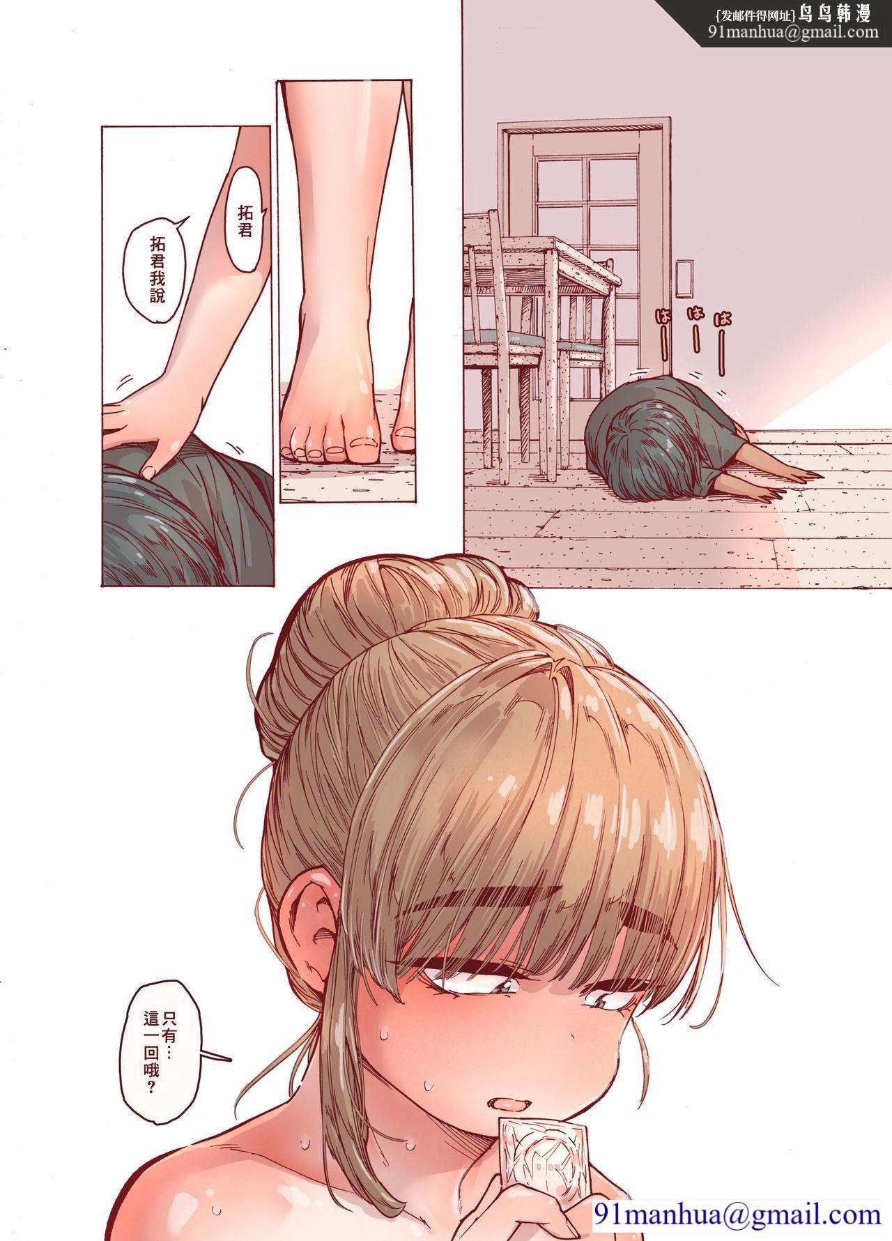 [短篇]姉、脱毛、夏ちょろ，开始阅读，第 21 页