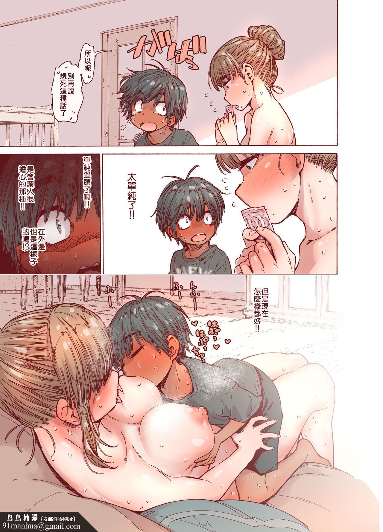 [短篇]姉、脱毛、夏ちょろ，开始阅读，第 22 页