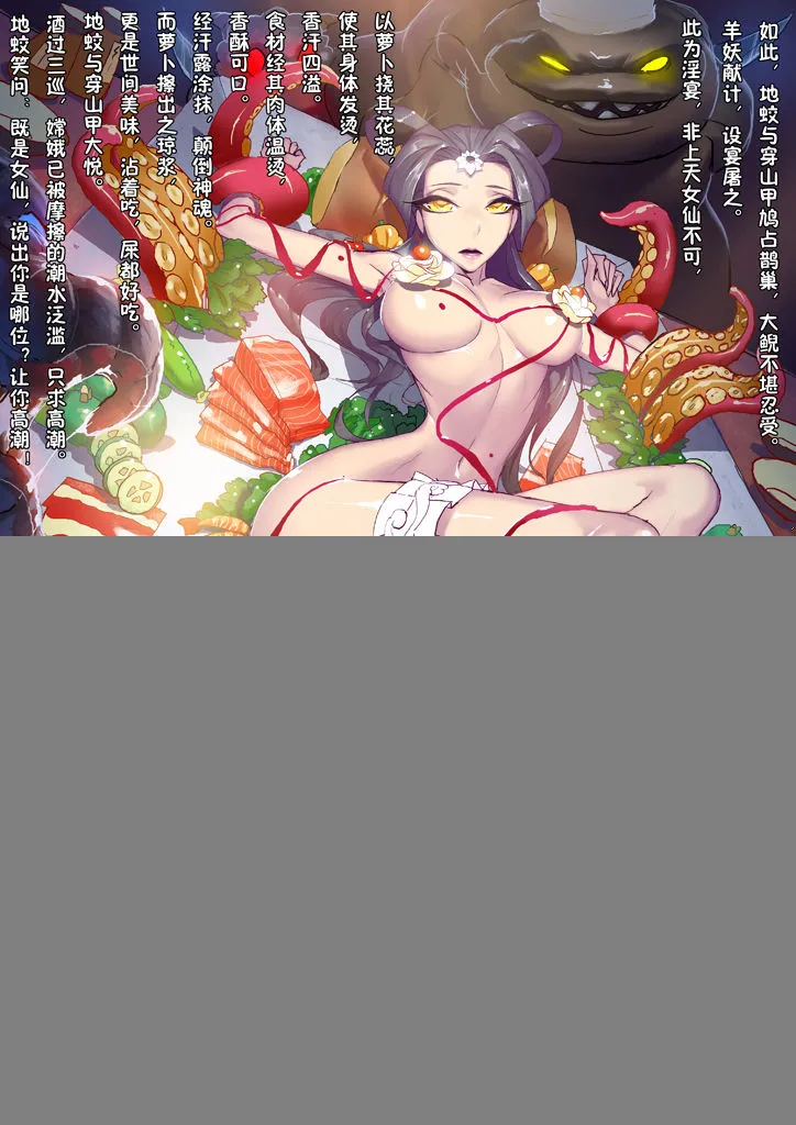 [短篇]嫦娥造反记，开始阅读，第 13 页