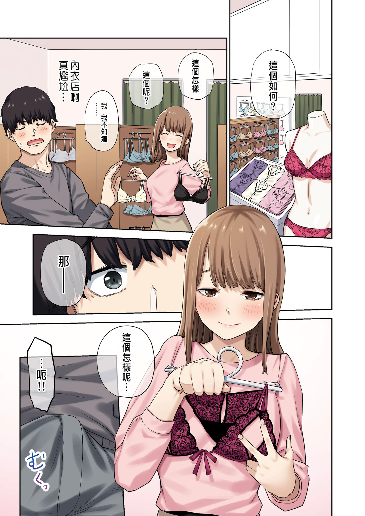 [短篇]彼女が不在の间、彼女の亲友と四六时中、中出ししました。，开始阅读，第 34 页