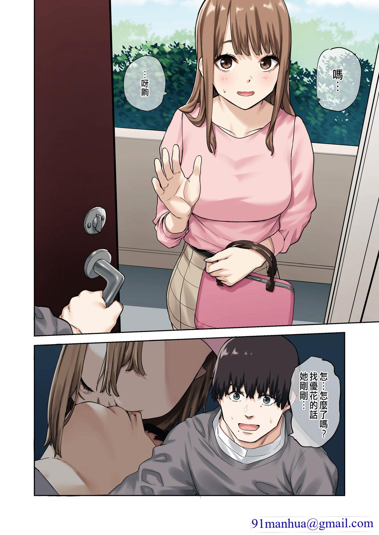 [短篇]彼女が不在の间、彼女の亲友と四六时中、中出ししました。，开始阅读，第 11 页