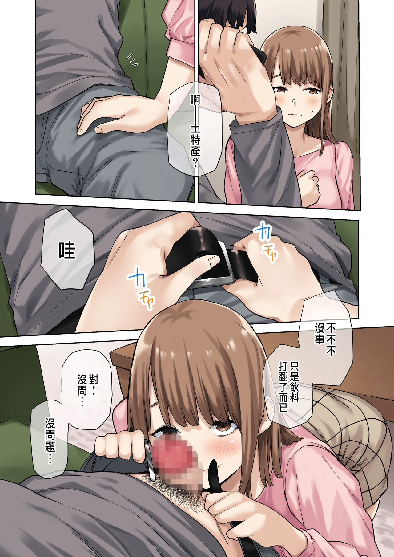 [短篇]彼女が不在の间、彼女の亲友と四六时中、中出ししました。，开始阅读，第 40 页