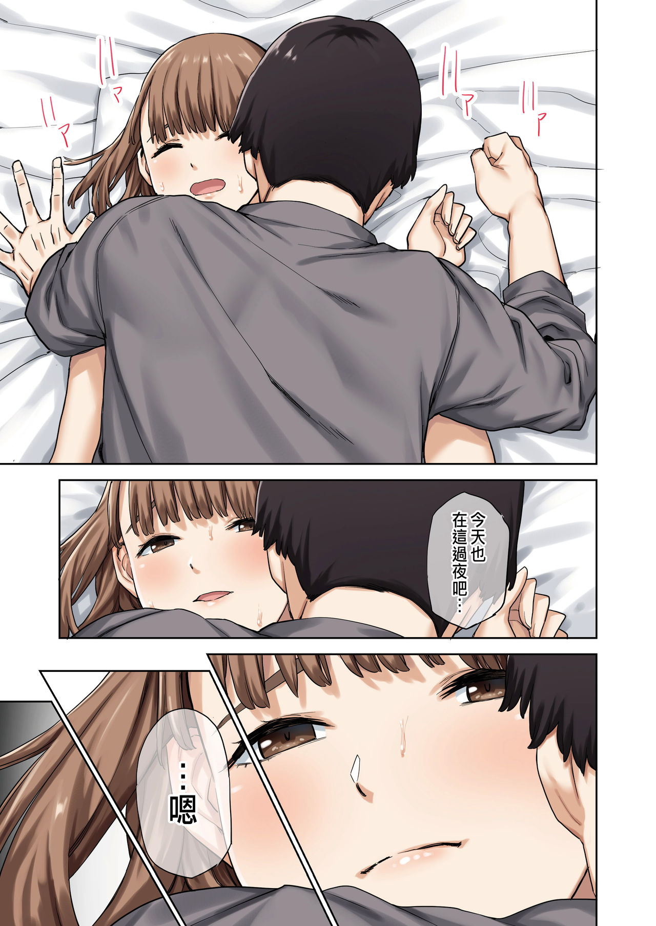 [短篇]彼女が不在の间、彼女の亲友と四六时中、中出ししました。，开始阅读，第 28 页